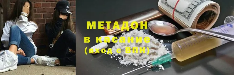 Метадон methadone  Подольск 